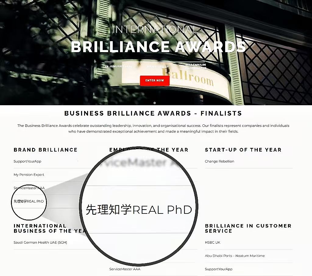 先理知学REAL PhD:资深博导阵容与专业服务,为学子精准导航申博之路