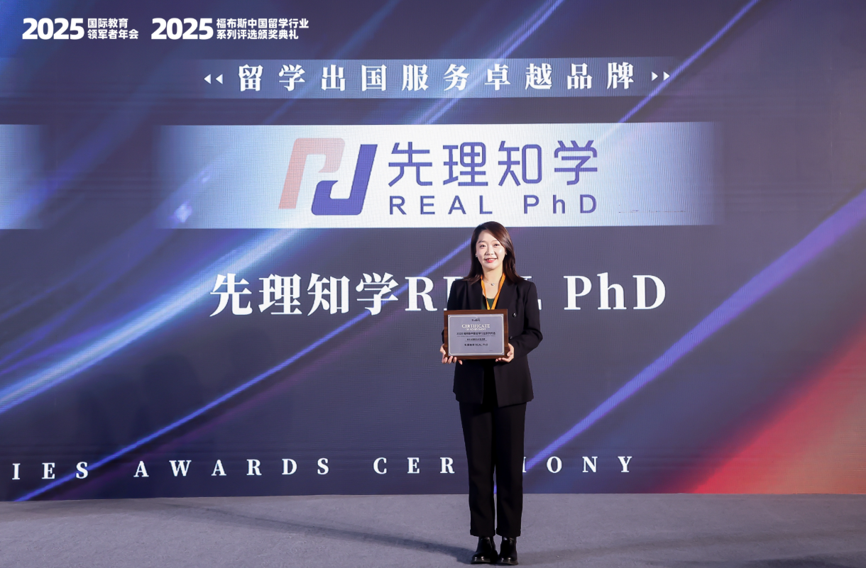 先理知学REAL PhD:资深博导阵容与专业服务,为学子精准导航申博之路