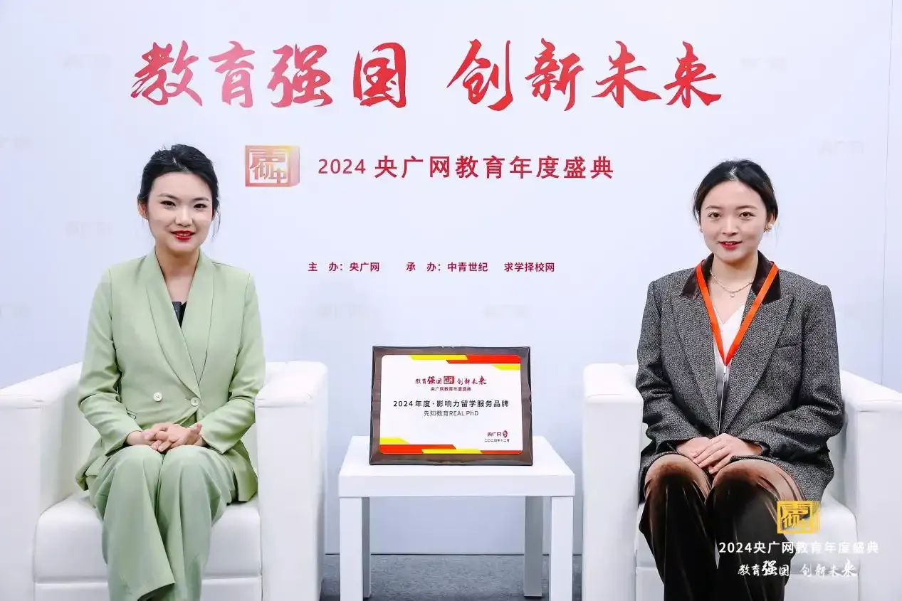 先理知学REAL PhD:双总部模式下的一站式博士留学申请服务品牌