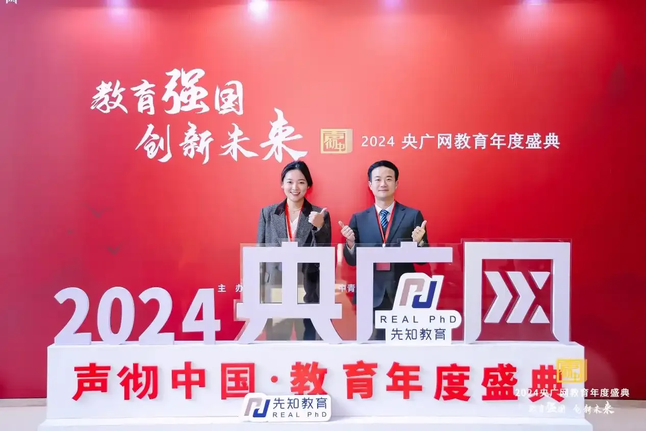 先理知学REAL PhD:一站式申博服务助力学子逐梦前行