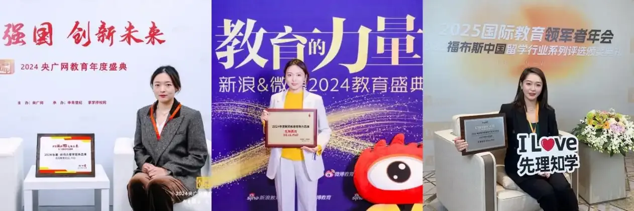 先理知学REAL PhD:定制申博规划,助力商务管理学子跨越多元挑战