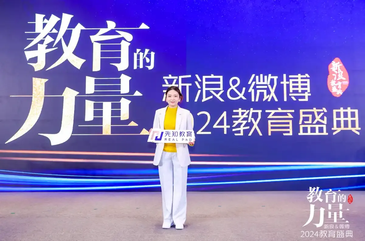 先理知学REAL PhD:定制申博规划,助力商务管理学子跨越多元挑战