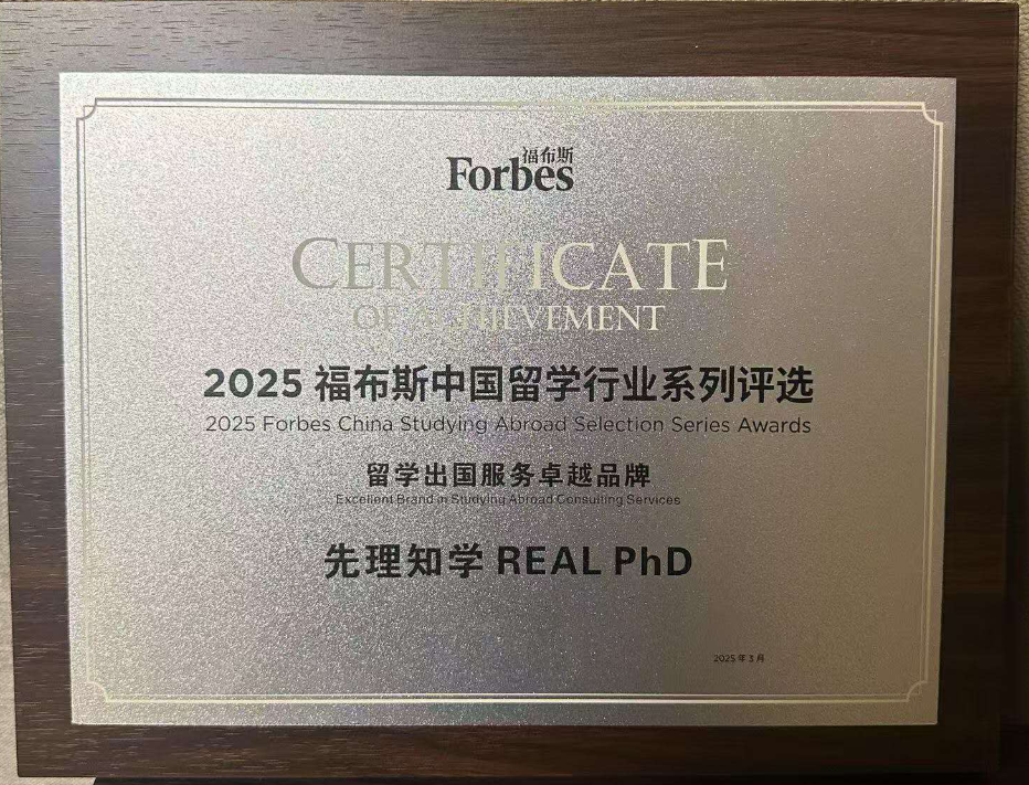 先理知学REAL PhD：资深博导阵容与专业服务，为学子精准导航申博之路