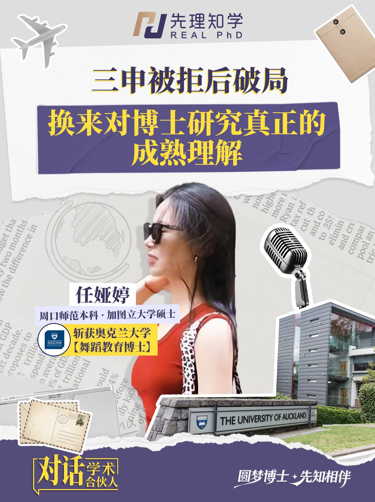 任娅婷 | 学员案例分享